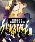 <b>推理本《SILENCE-白昼》</b>