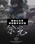 <b>《余光》</b>