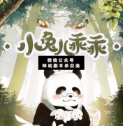 <b>《小兔儿乖乖》</b>