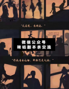《明年今日》