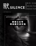 微恐本《默》