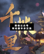 古风欢乐本《千帐里》