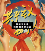 <b>《共产主义接班人》</b>