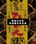 斗天