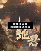 <b>《地君》</b>