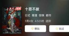 十恶不赦剧本杀复盘答案测评|日式惊悚本推荐（7人本）角色真相结局