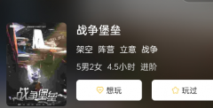战争堡垒剧本杀复盘答案测评（战争堡垒角色揭秘及真相结局）