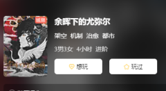 余晖下的尤弥尔剧本杀测评复盘（角色体验+玩家任务+剧透攻略）