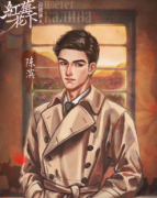 山楂林终:红莓花下剧本杀（陈滨）角色任务如何推理：成为剧本杀高手的必备