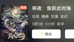将夜:鱼跃此时海剧本杀复盘攻略揭秘：玩家推理思路及角色线索剧透解析