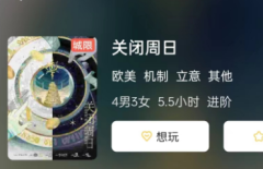 关闭周日剧本杀复盘答案剧透_线索推理_角色真相_故事结局