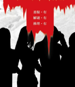 桐花中路私立协济医院怪谈剧本杀角色(健美女人)复盘答案_玩家体验_真相任务