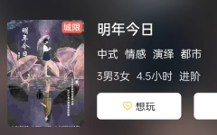 明年今日剧本杀复盘答案测评_机制规则_真相还原_案件剧透揭秘