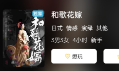 （新本测评）和歌花嫁剧本杀复盘答案_机制规则_凶手揭秘_故事还原解析
