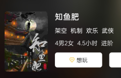 《知鱼肥》剧本杀复盘测评_线索推理_角色任务_玩家剧透解析攻略