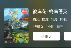 彼岸花·终南落英剧本杀复盘答案_线索流程_机制规则_剧透解析攻略