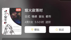 烟火寂落时剧本杀复盘解析_凶手揭秘_案件剧情推理_角色结局攻略