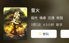 萤火剧本杀复盘攻略剧透：大揭秘！成为剧本杀游戏的王者！