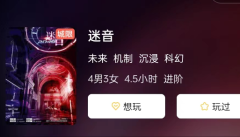 迷音剧本杀复盘答案测评_线索流程_机制规则_真相结局演绎【米果剧本杀】