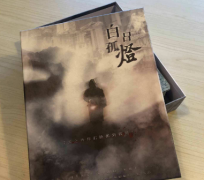 白日孤灯剧本杀答案测评（新本剧透）角色任务/真相结局/2023剧本合集
