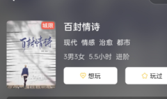 百封情诗剧本杀复盘攻略总结，帮你高效突破每个任务！