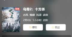 乌骨2十方杀剧本杀复盘解析（古风情感）角色CP_线索答案_真相结局还原