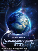 星之彼端宿命的梅比乌斯剧本杀复盘解析_案件线索_真相结局_角色玩法攻略