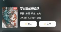 罗刹国的怪家伙剧本杀复盘答案_角色任务_真相结局_线索推理方法