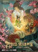 百物语怪谈事件簿剧本杀复盘答案_线索推理_凶手揭秘_玩法思路攻略