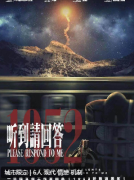 1952听到请回答剧本杀复盘答案_线索推理_角色任务_真相结局演绎攻略
