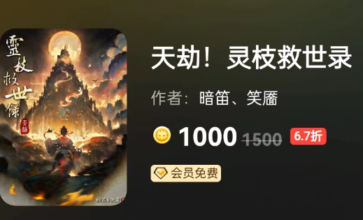 天劫!灵枝救世录百变大侦探答案