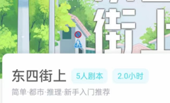 完美受害人我是谜答案凶手_机制规则_真相结局_案件线索攻略