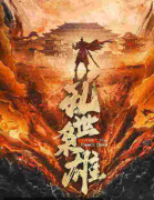 乱世枭雄剧本杀复盘答案测评_线索流程_角色任务_真相结局技能