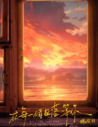 橡皮2在每一个日落等你剧本杀复盘答案_新本体验_角色任务_盒装本测评解析