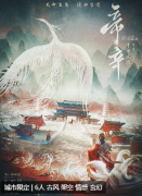 帝辛剧本杀复盘测评_线索流程_角色任务_情感C位揭秘
