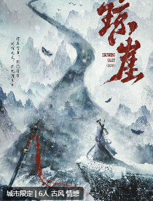 琼崖剧本杀复盘