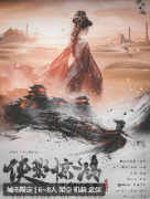 侠影惊鸿2剑荡燕云剧本杀复盘测评_案件线索_角色阵营_机制规则解析