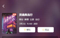 灵魂典当行剧本杀复盘解析_线索流程_真相结局_故事案件还原攻略