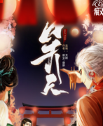 昊天剧本杀角色CP是谁/任务流程/真相结局复盘解析更新