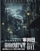 审判日:禁日剧本杀任务答案/技能复盘/推理阵营思路总结