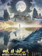 秦时明月之苍生烬剧本杀复盘体验_角色选择_故事真相_玩法攻略解说