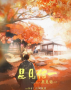 未有来时剧本杀复盘测评_推理任务_线索流程_角色体验_真相结局