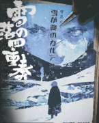 雪落的四重奏剧本杀复盘答案_线索任务_角色流程_故事剧透揭秘
