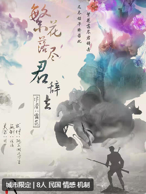 普瑞克之影剧本杀