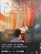劣质小说剧本杀复盘测评（新本测评）角色任务_线索及身份真相结局