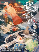 迷雾之都的盗贼协会剧本杀复盘测评：角色身份，线索任务，故事真相答案结局