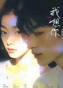 我想你剧本杀复盘测评（六人本）情感CP_真相结局演绎