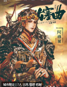 出塞曲剧本杀复盘测评_古风情感_角色任务_案件线索结局演绎