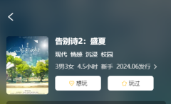 告别诗2盛夏剧本杀复盘测评（情感本）经典系列_角色任务CP解析