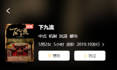 下九流剧本杀复盘测评（七人本）角色任务/机制规则/中式解析